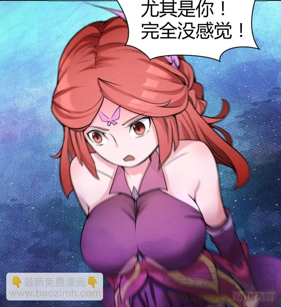 我对你，没兴趣 第64页