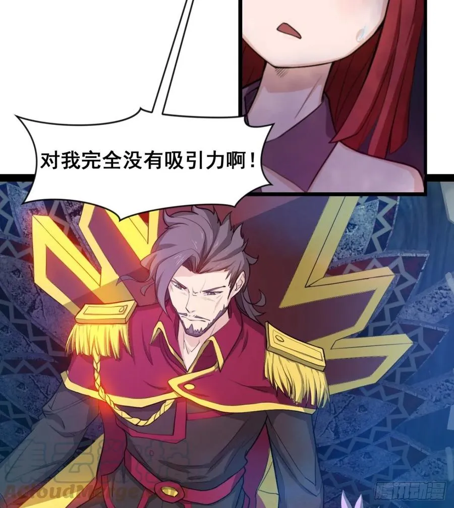 穆家的终极目标 第4页