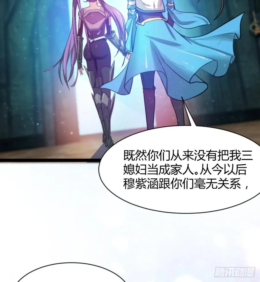 穆家的终极目标 第9页