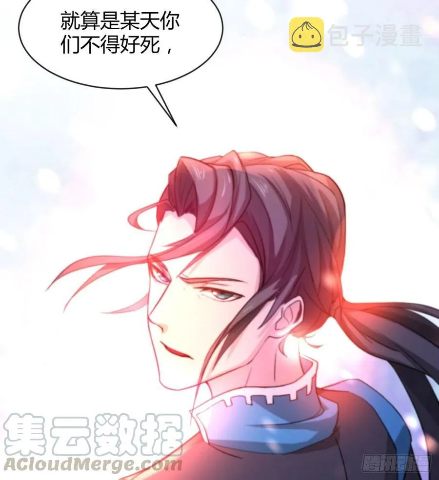 穆家的终极目标 第10页