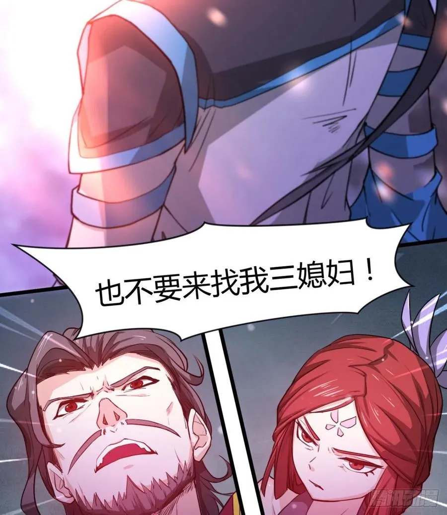 穆家的终极目标 第11页