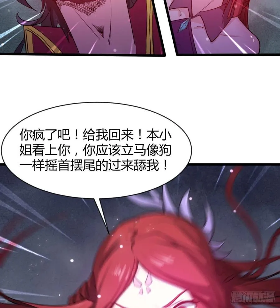 穆家的终极目标 第12页