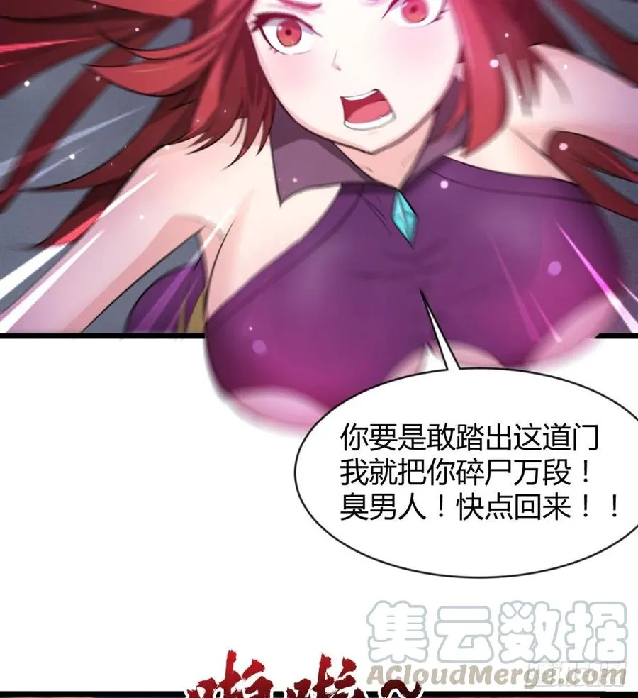 穆家的终极目标 第13页