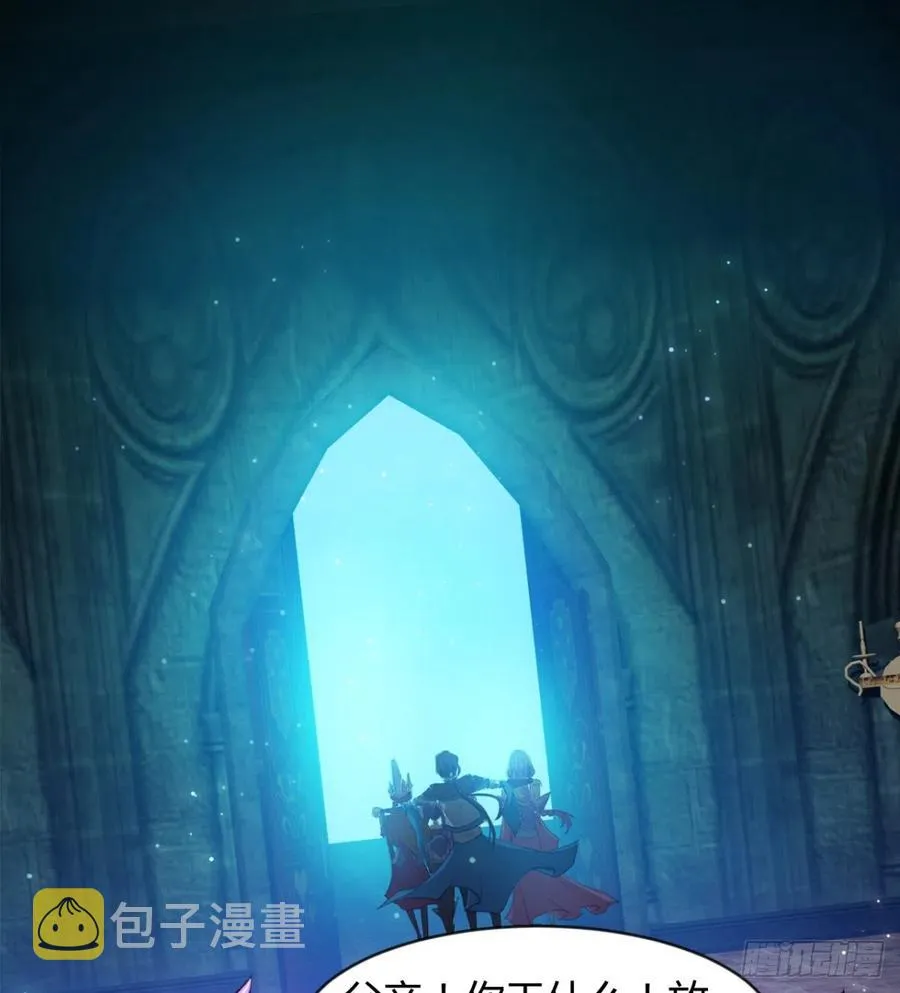 穆家的终极目标 第15页