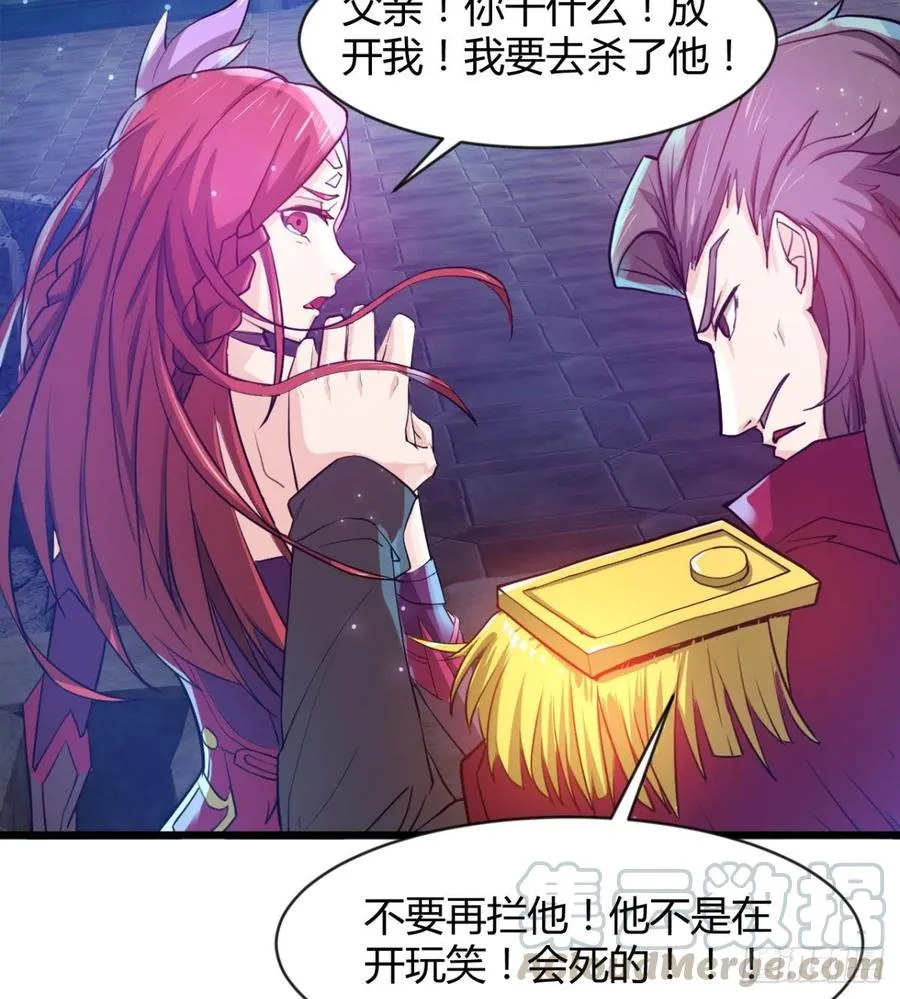 穆家的终极目标 第16页
