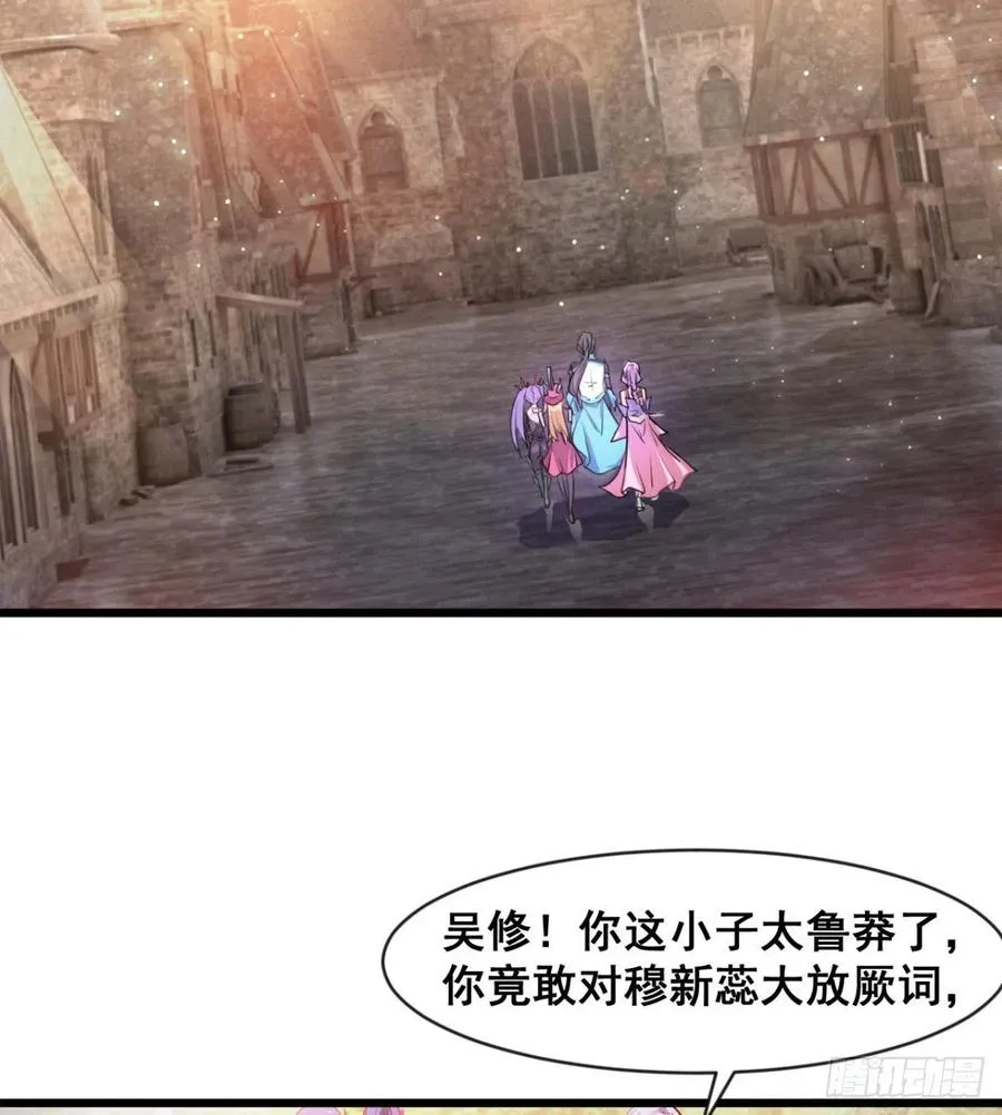 穆家的终极目标 第20页