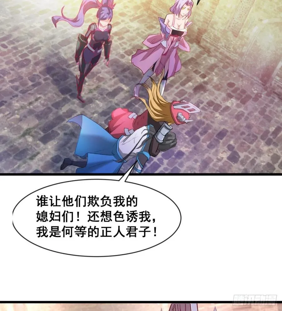 穆家的终极目标 第21页