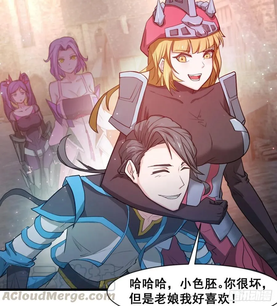 穆家的终极目标 第22页