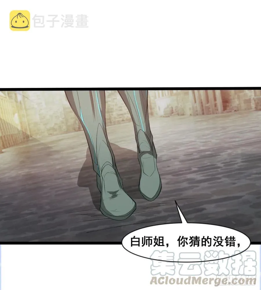 穆家的终极目标 第25页