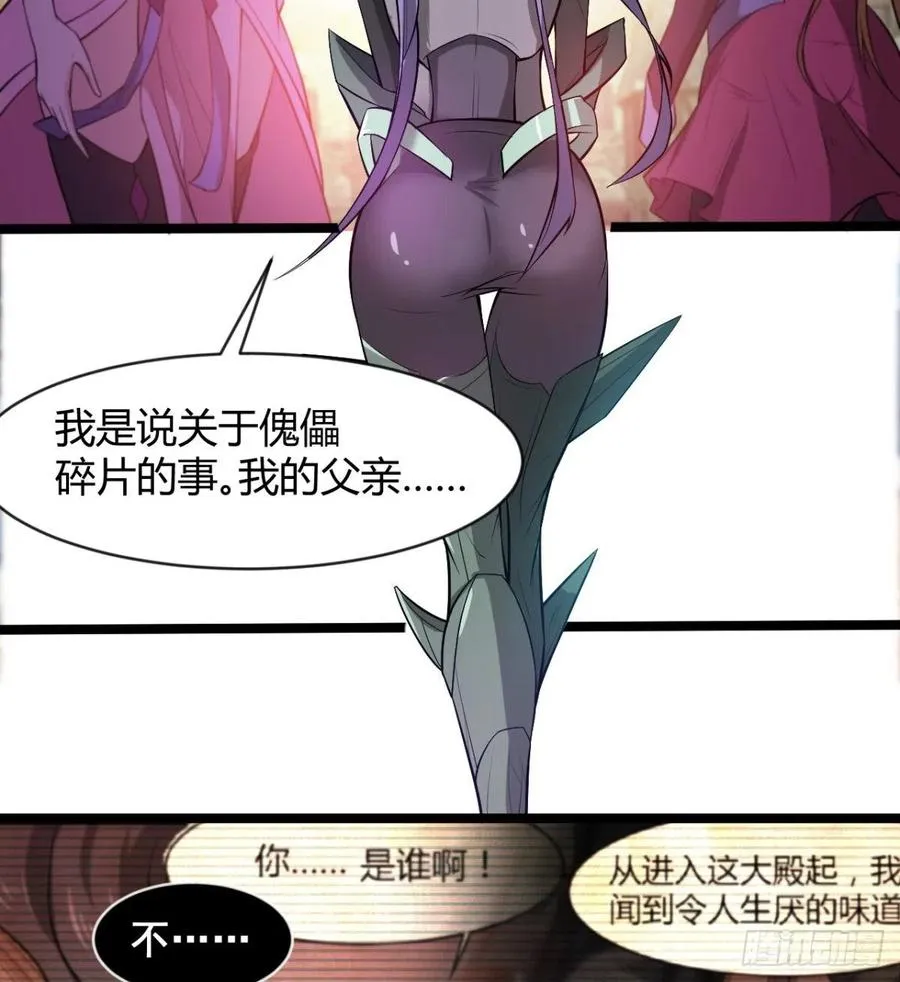 穆家的终极目标 第27页