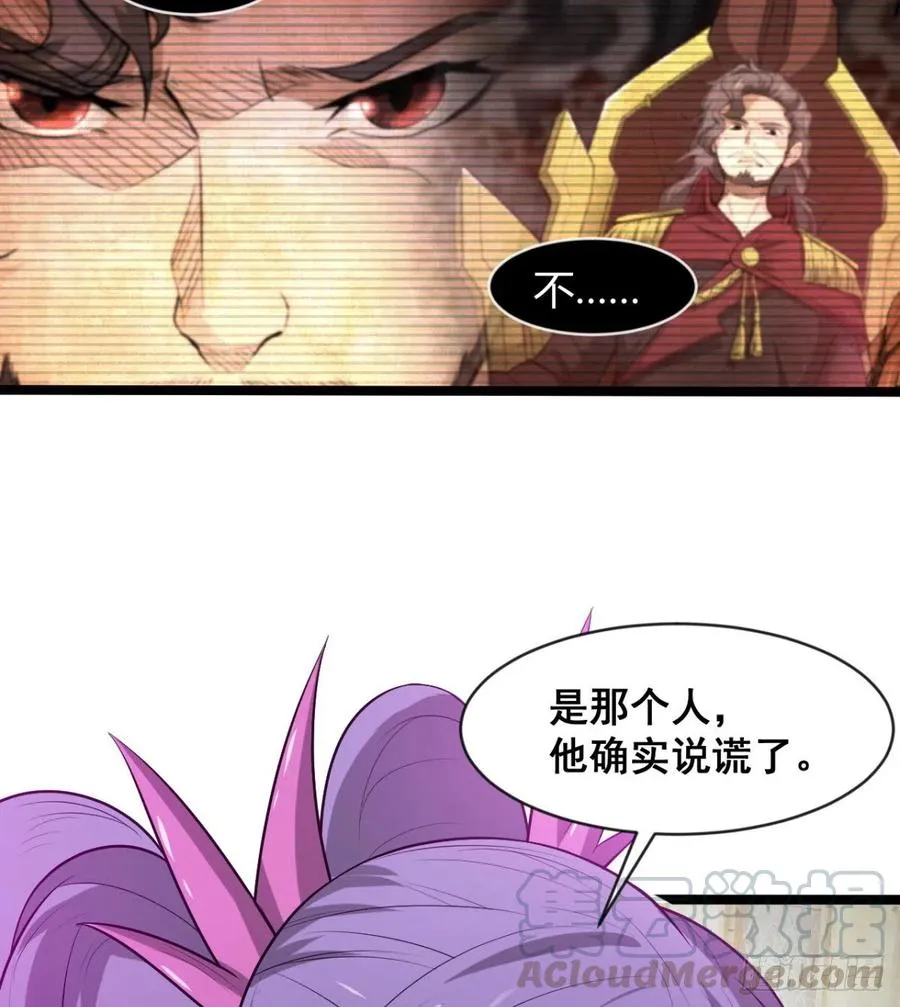 穆家的终极目标 第28页