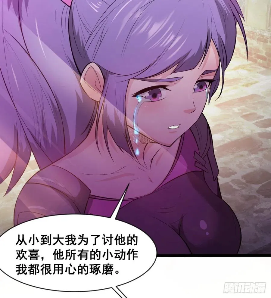 穆家的终极目标 第29页