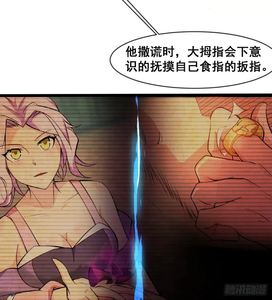 穆家的终极目标 第30页