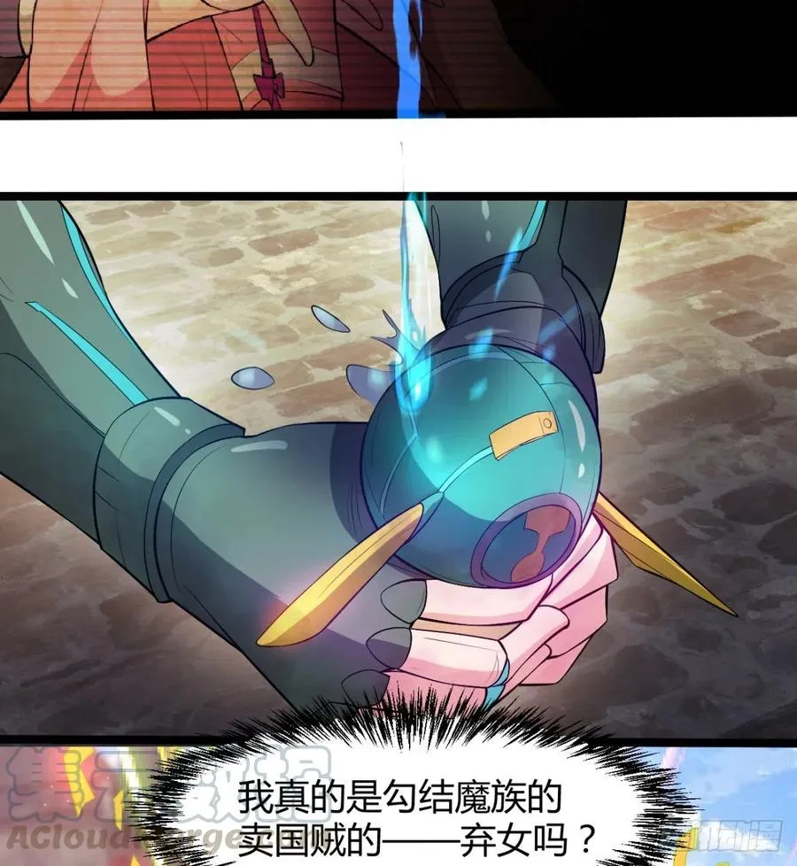 穆家的终极目标 第31页