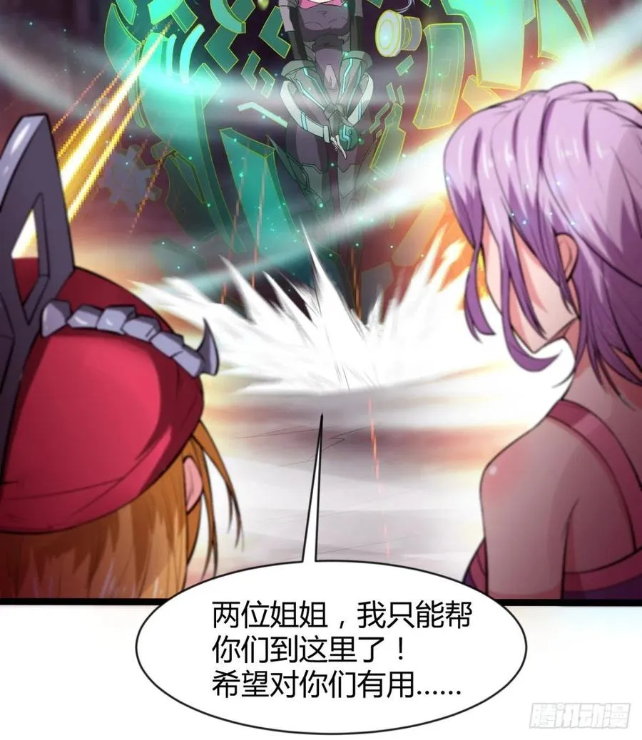 穆家的终极目标 第33页
