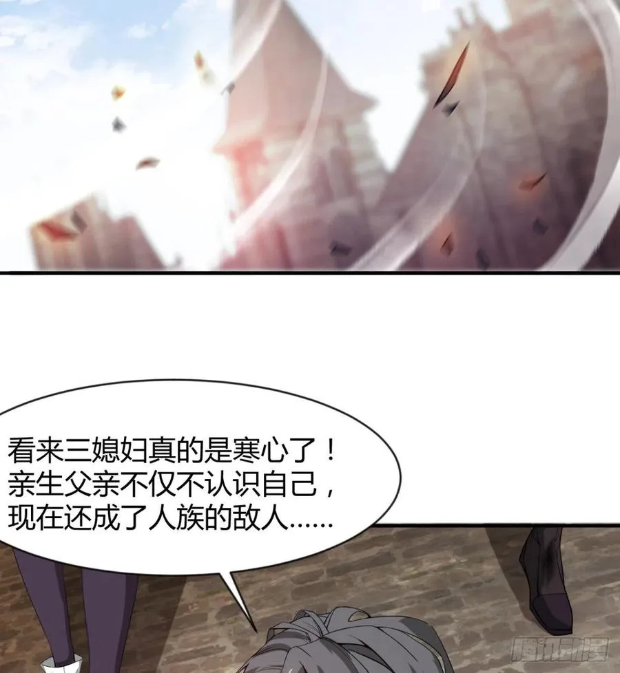 穆家的终极目标 第41页