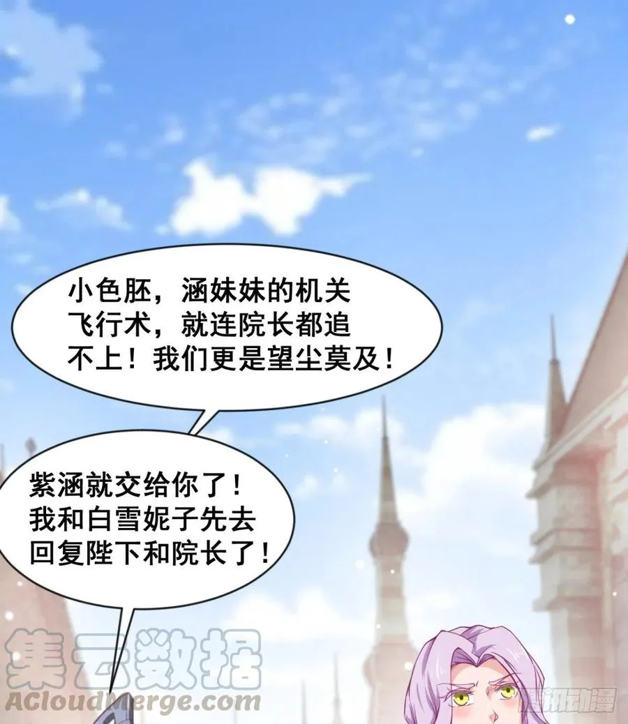 穆家的终极目标 第43页