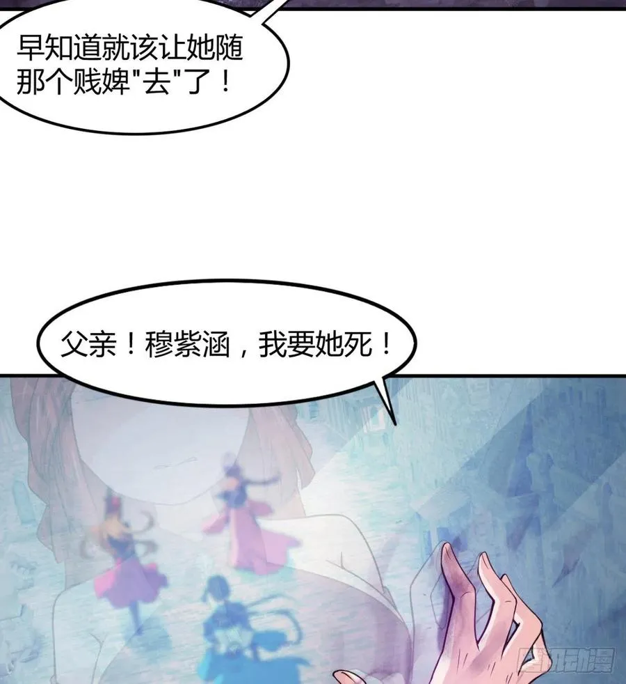 穆家的终极目标 第47页