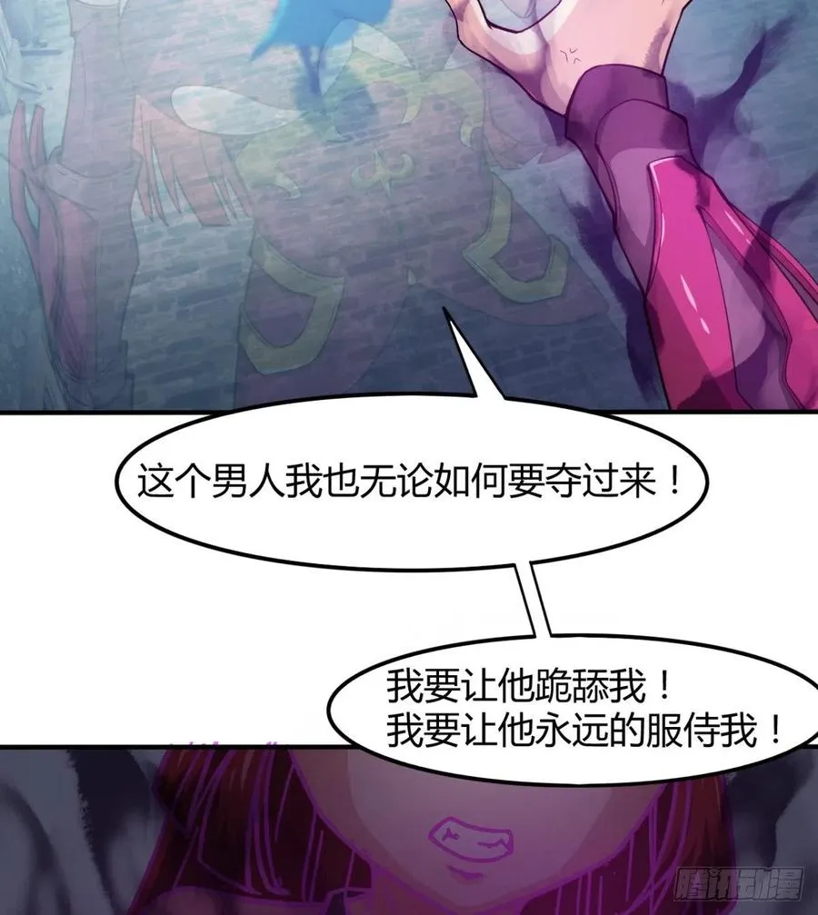 穆家的终极目标 第48页