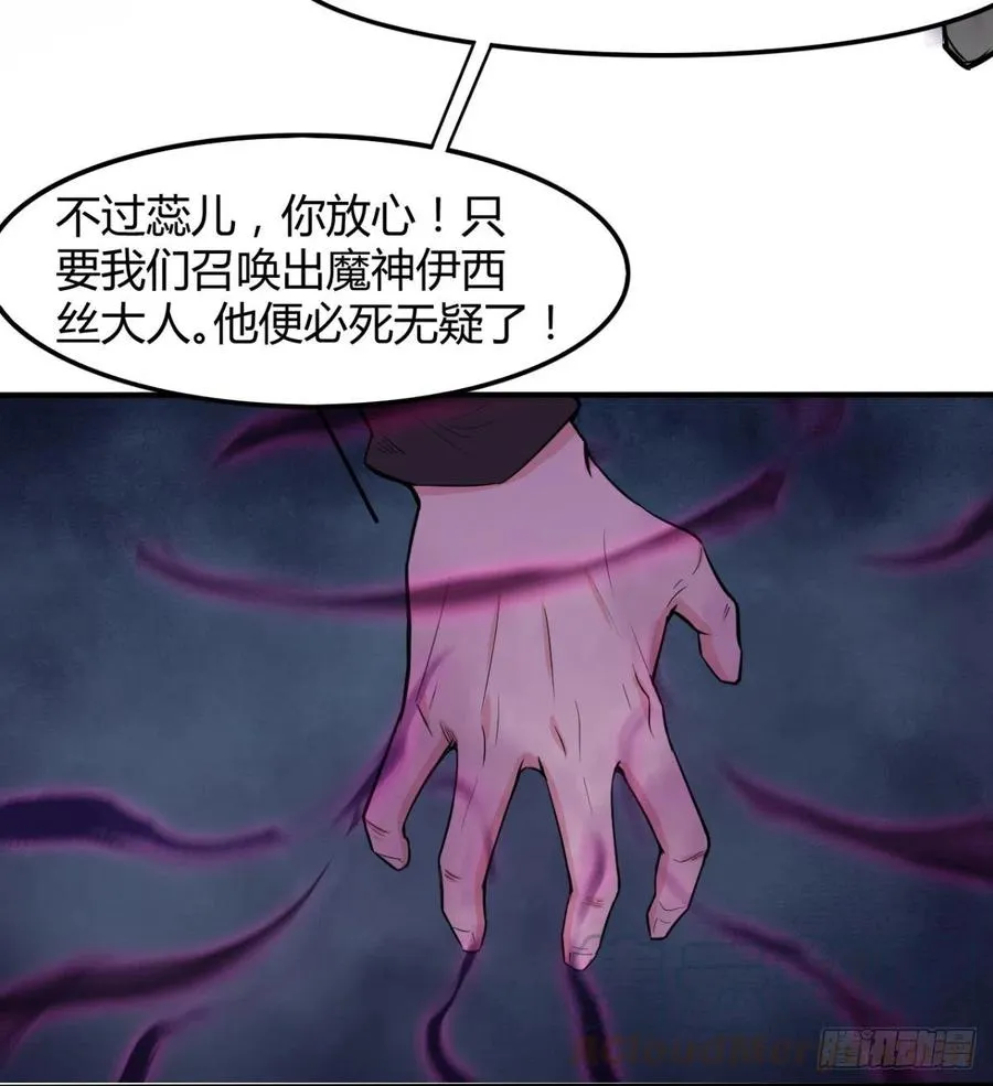 穆家的终极目标 第52页