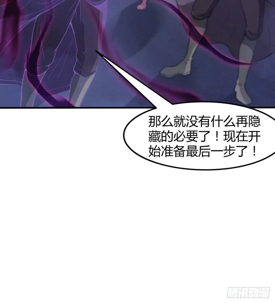穆家的终极目标 第54页