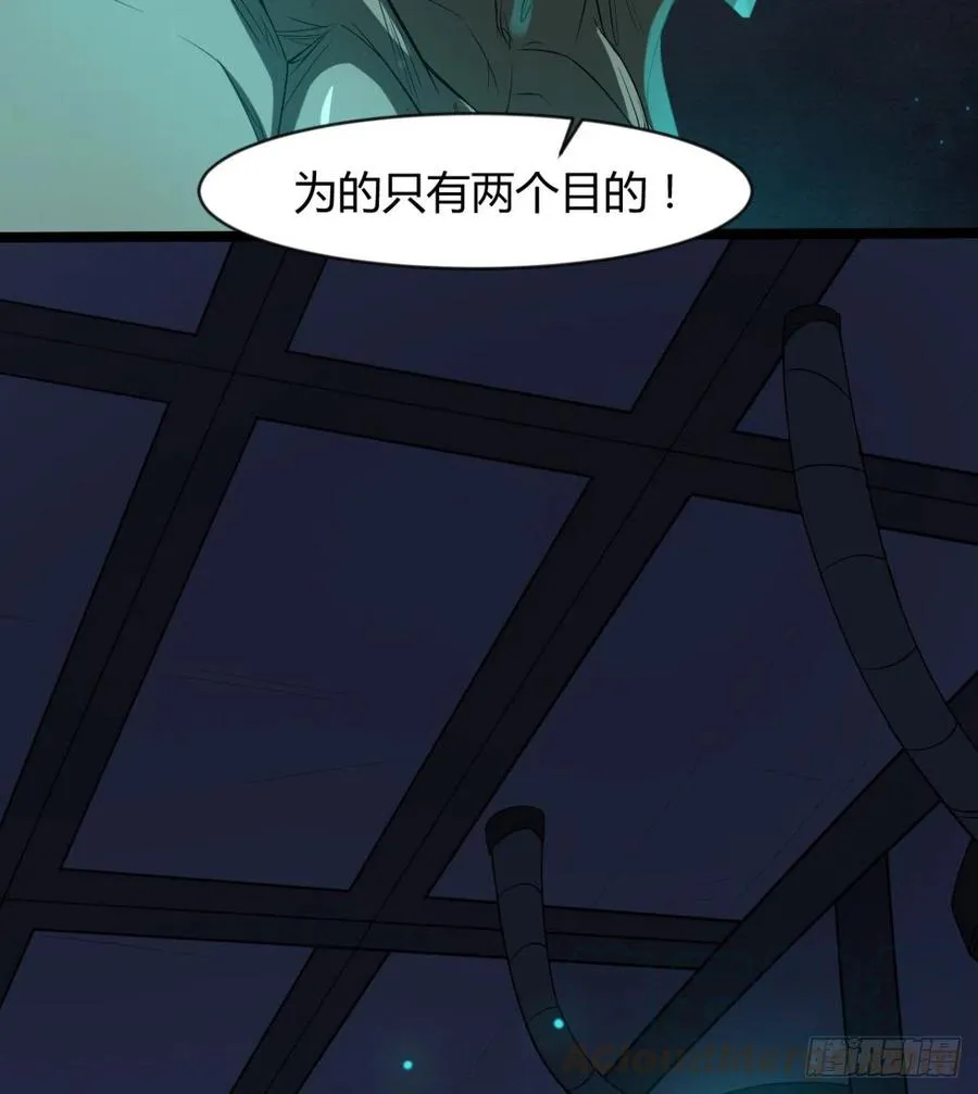 穆家的终极目标 第58页