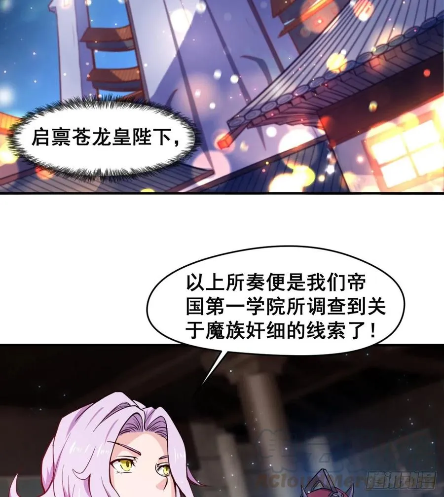 拯救少女们 第4页