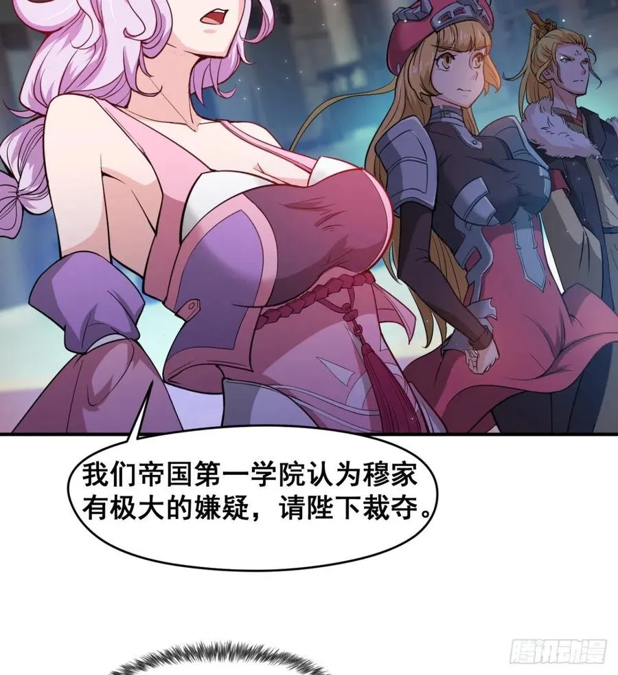 拯救少女们 第5页