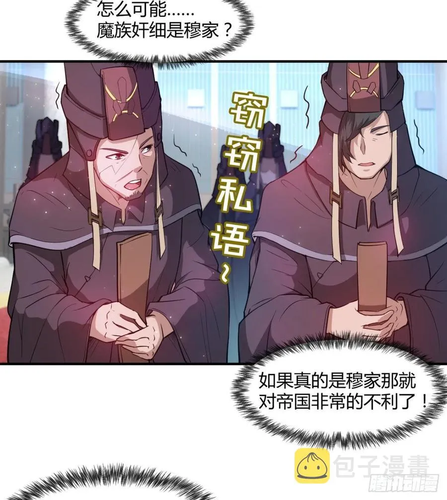 拯救少女们 第6页