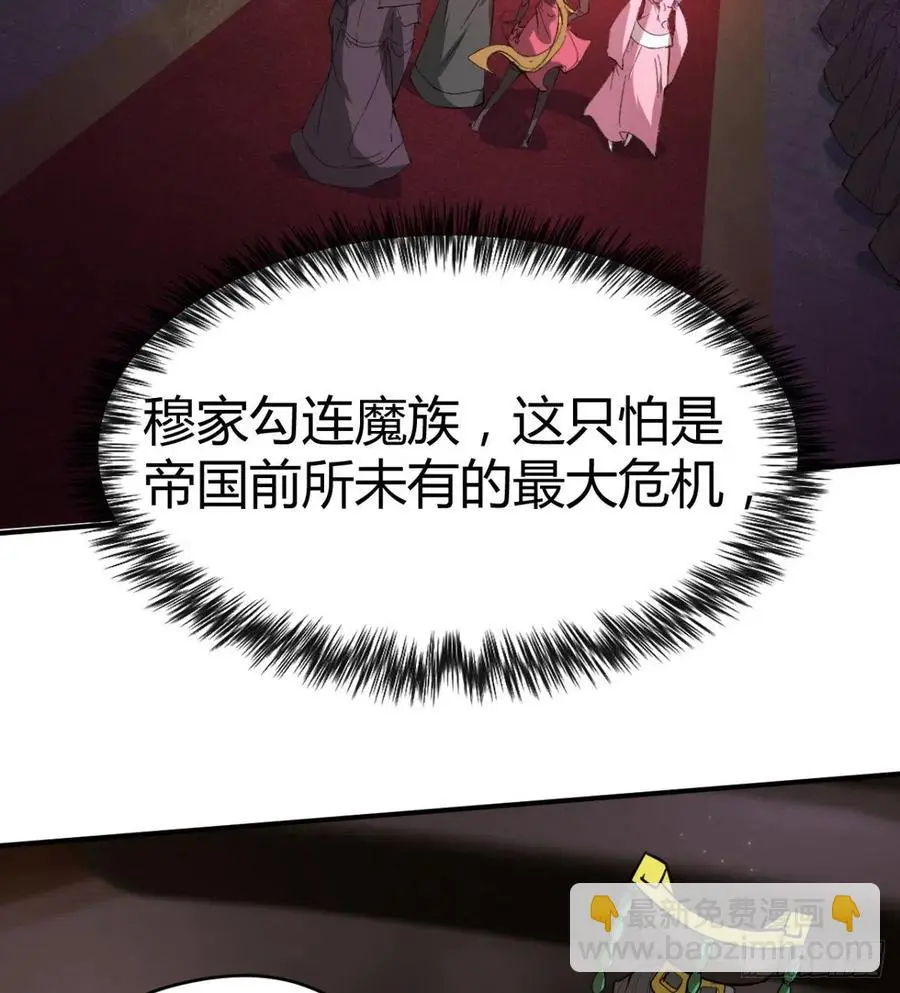 拯救少女们 第8页