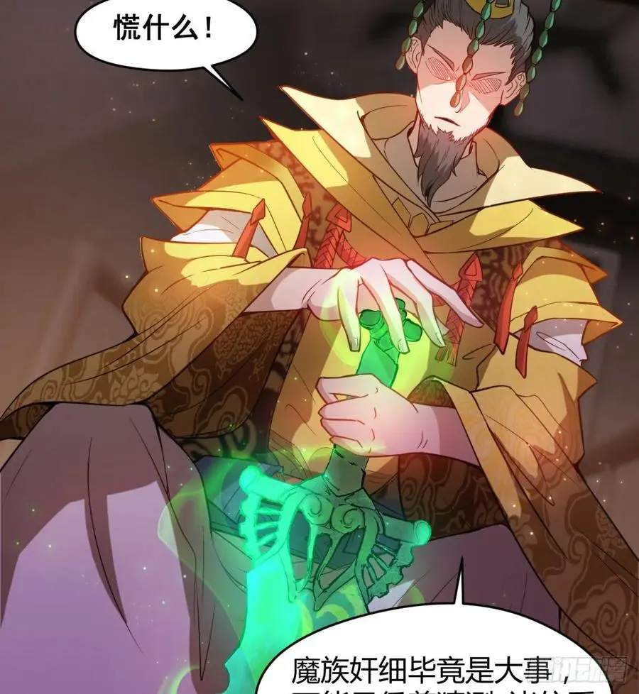 拯救少女们 第9页