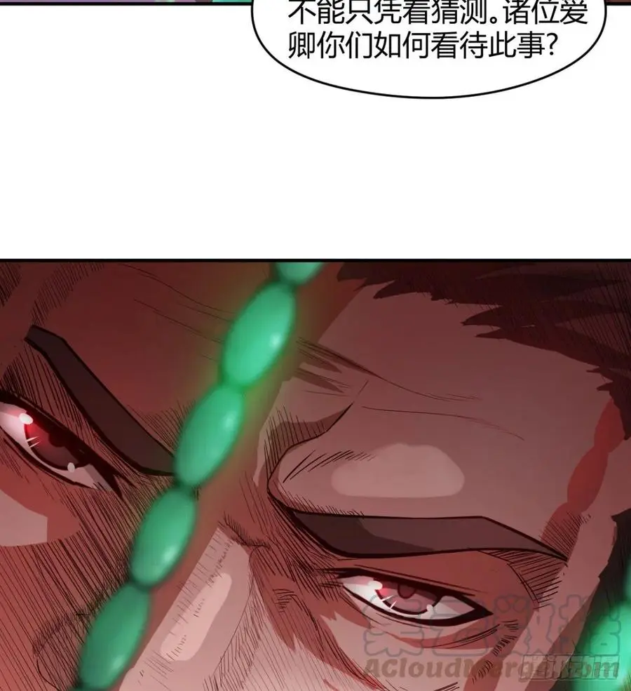 拯救少女们 第10页