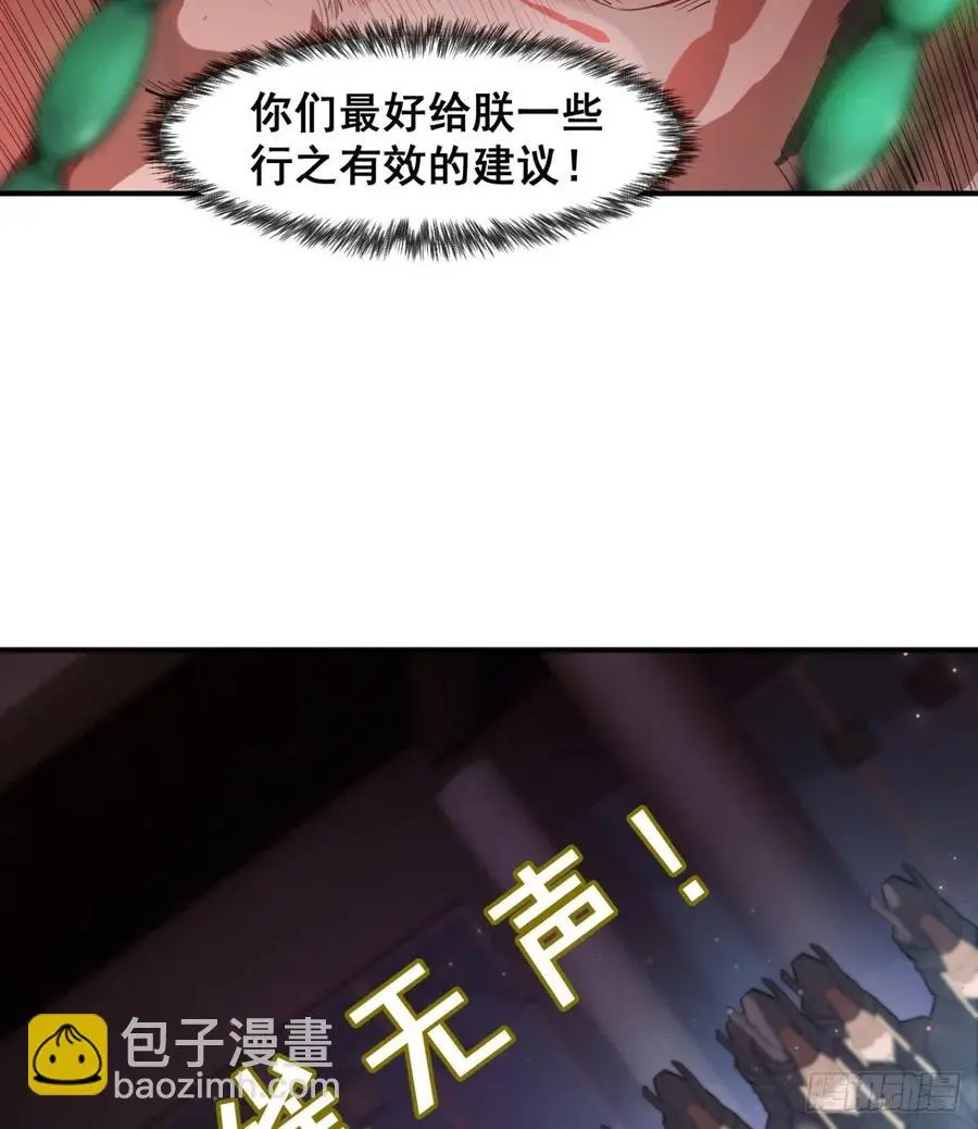 拯救少女们 第11页