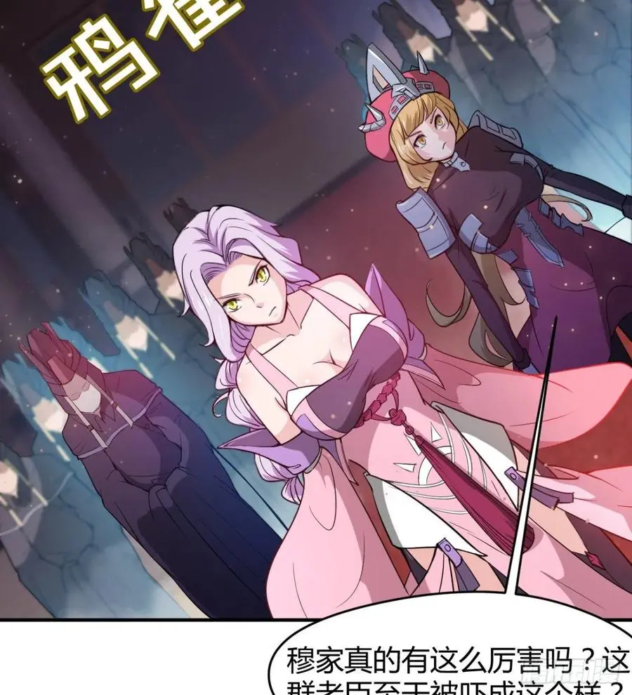 拯救少女们 第12页