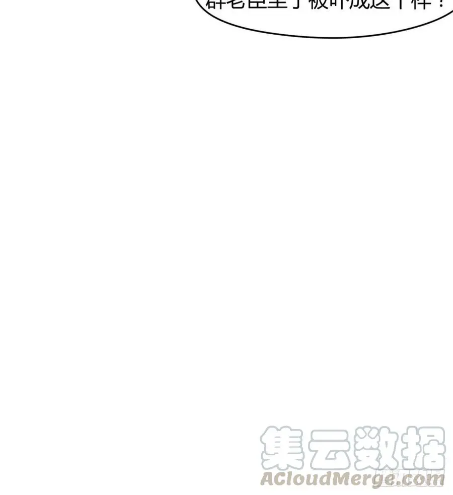 拯救少女们 第13页