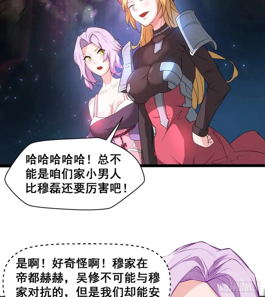 拯救少女们 第15页