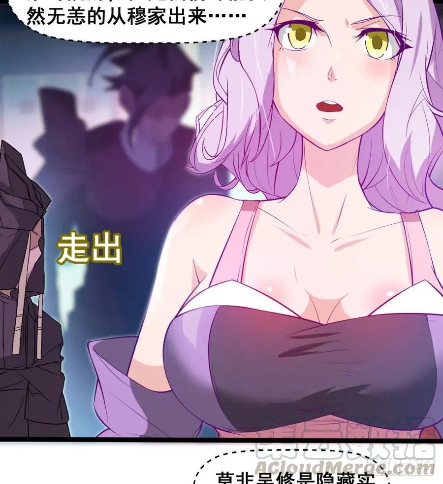 拯救少女们 第16页