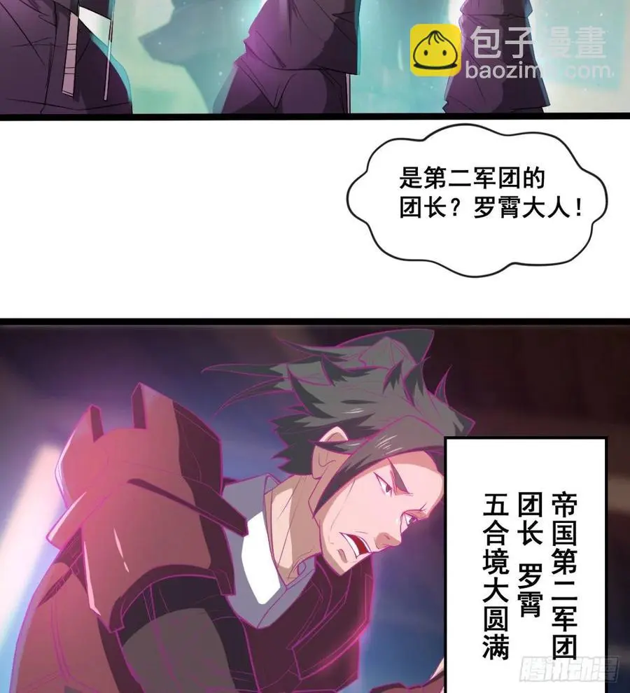 拯救少女们 第18页