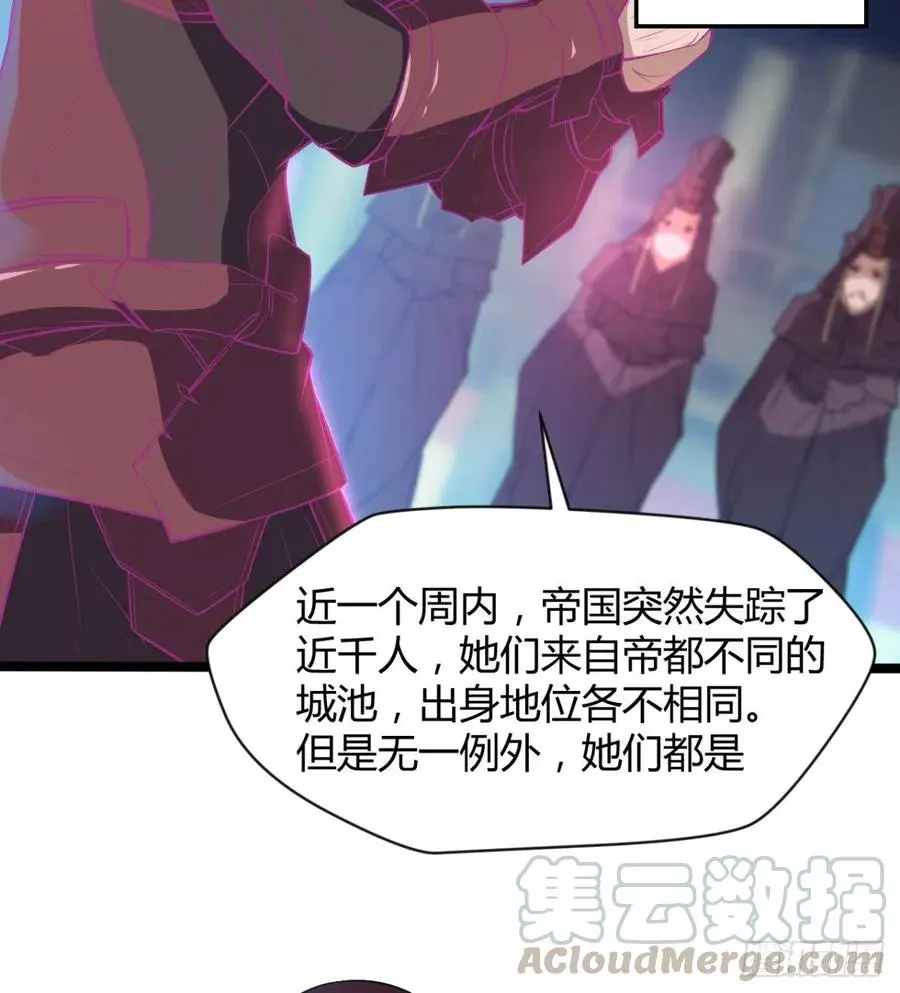 拯救少女们 第19页