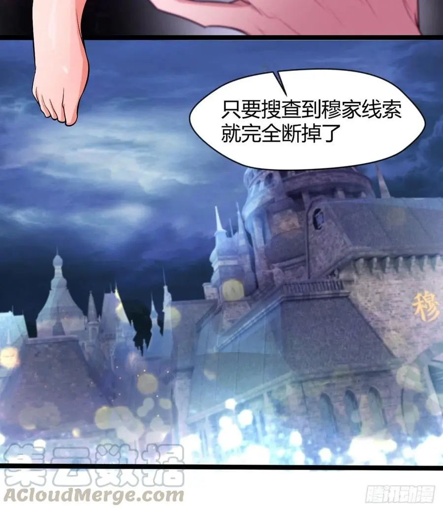 拯救少女们 第22页