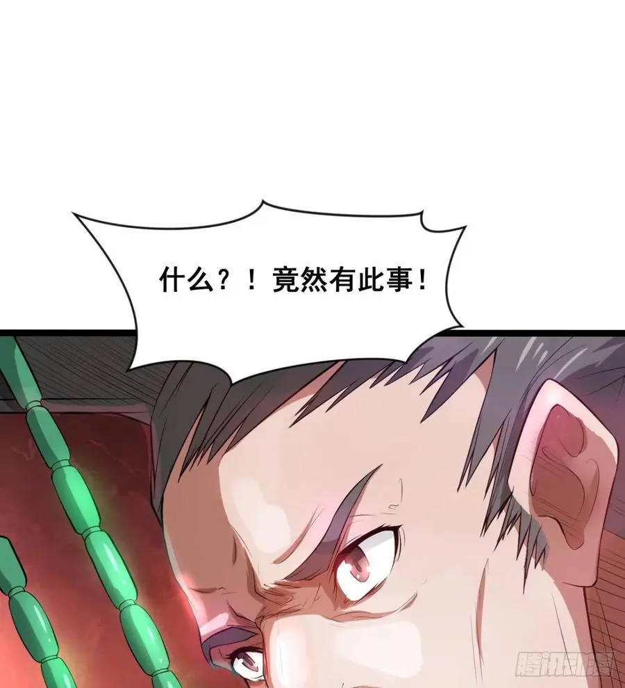 拯救少女们 第23页