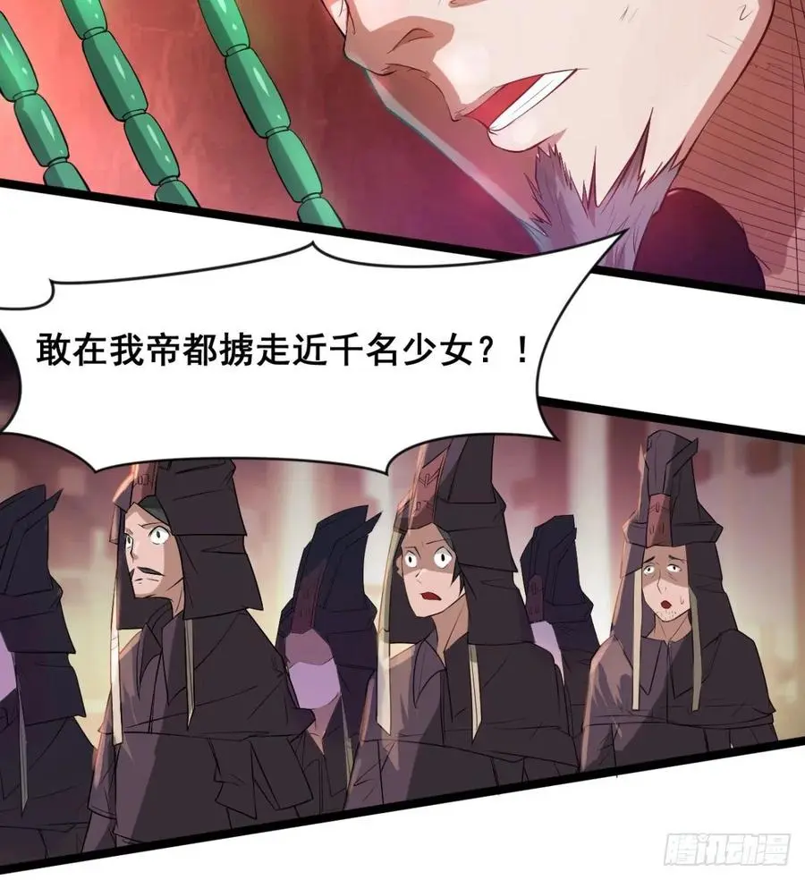 拯救少女们 第24页