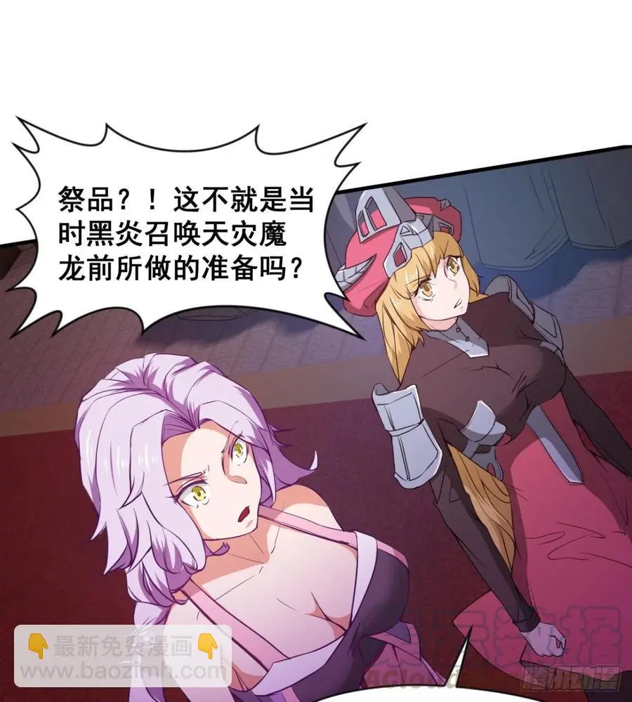 拯救少女们 第25页