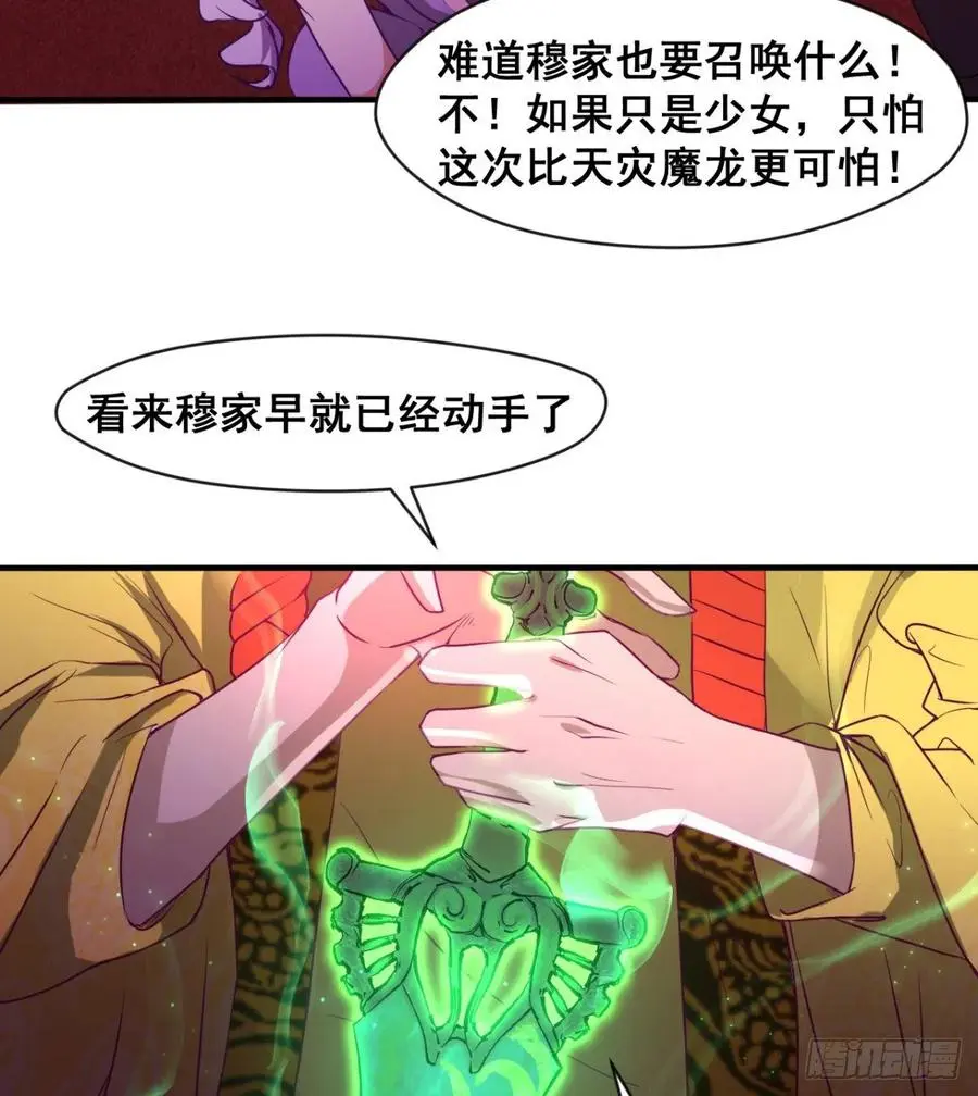 拯救少女们 第26页