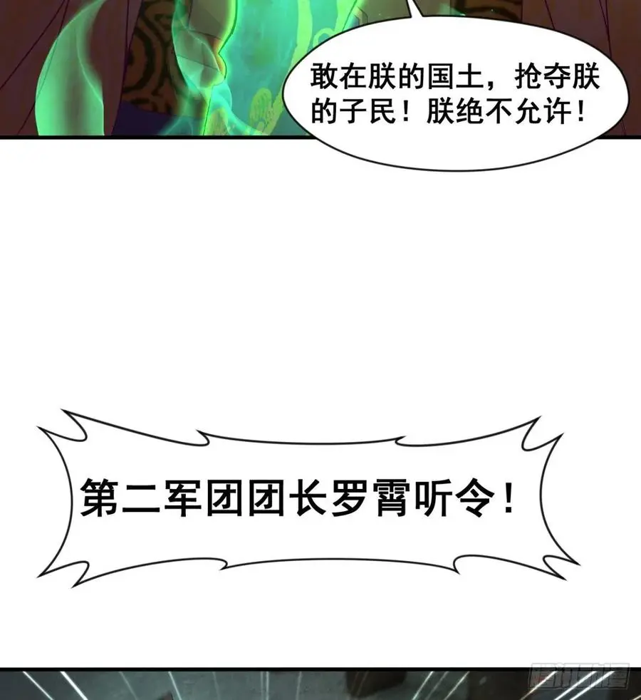 拯救少女们 第27页