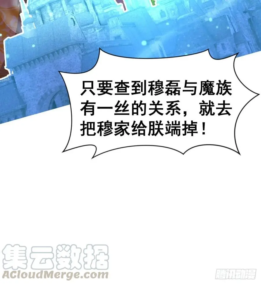 拯救少女们 第31页