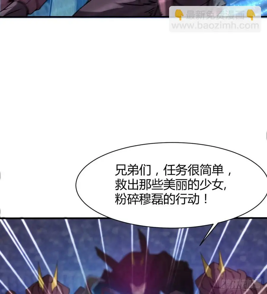 拯救少女们 第36页