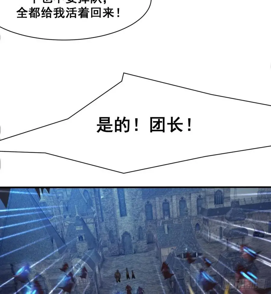 拯救少女们 第38页