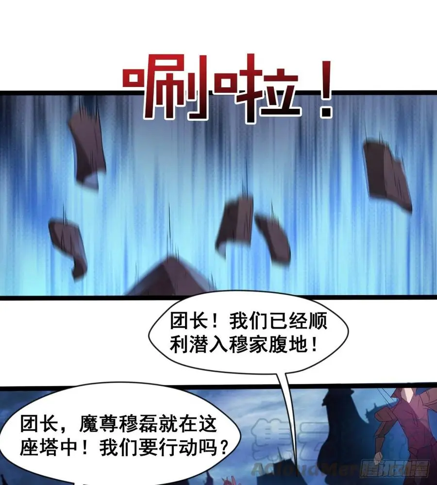 拯救少女们 第52页