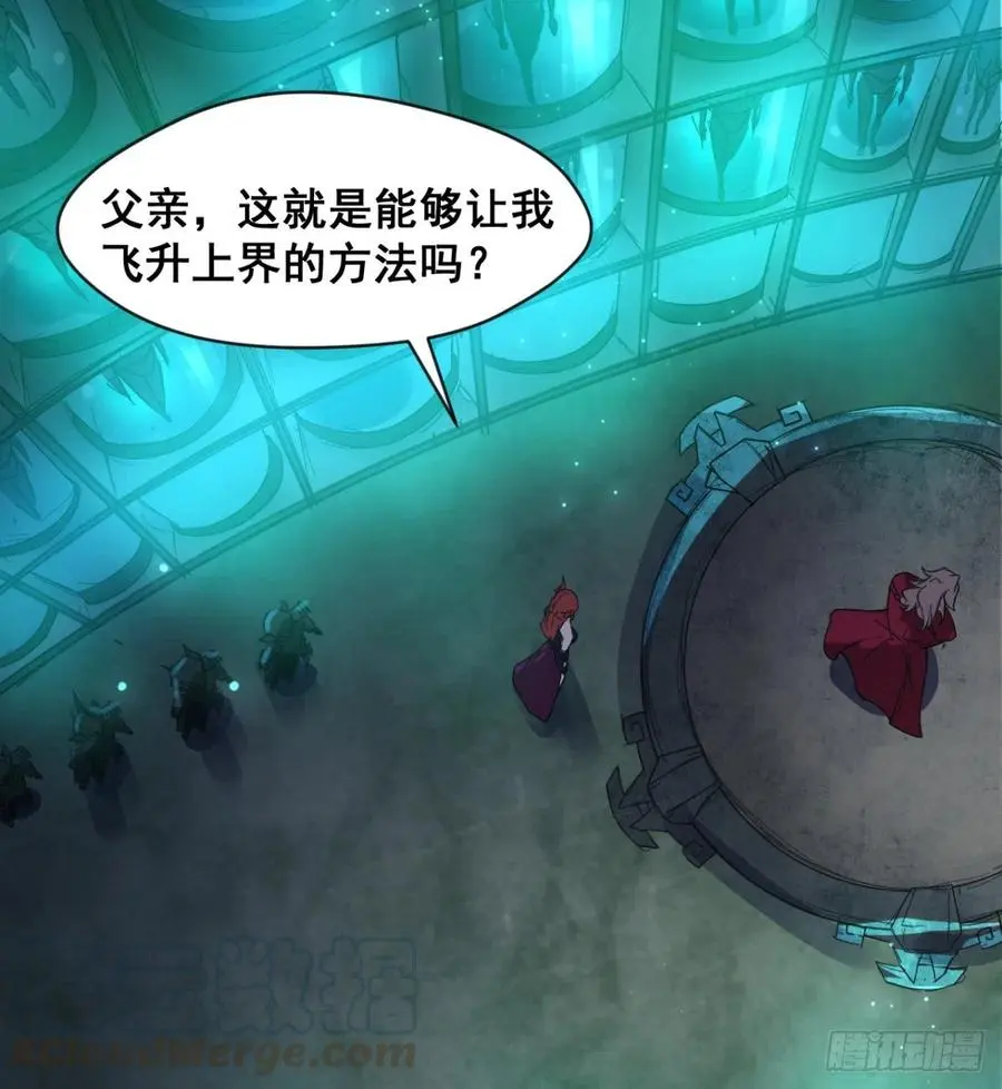 拯救少女们 第58页